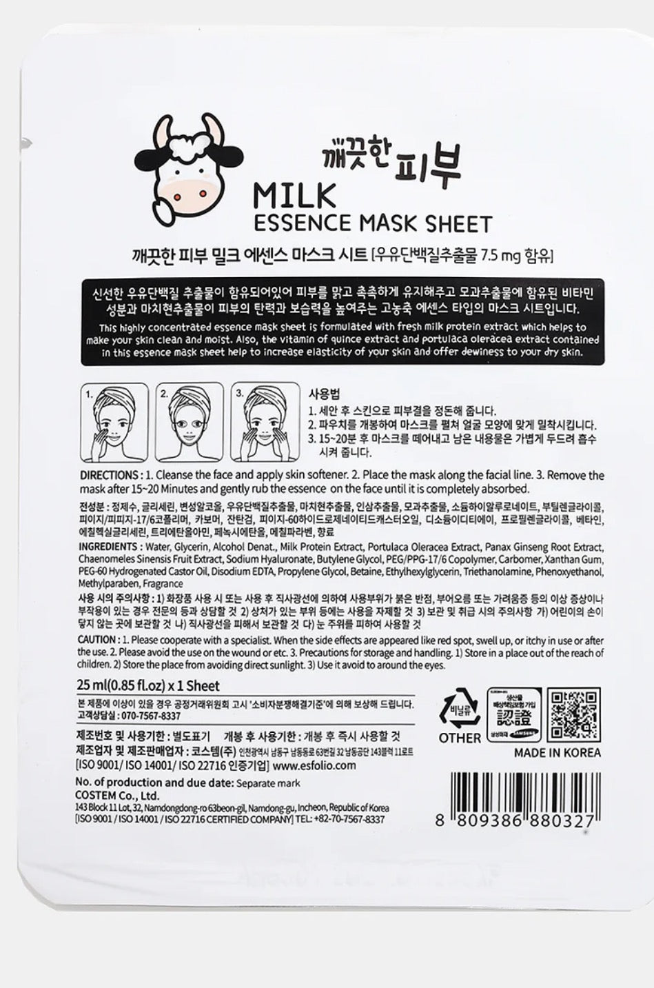 Milk Mask